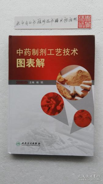 全部商品 盛世中医师的书店 孔夫子旧书网